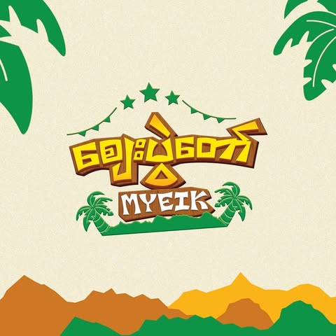 Zay Pwal Taw Myeik Logo